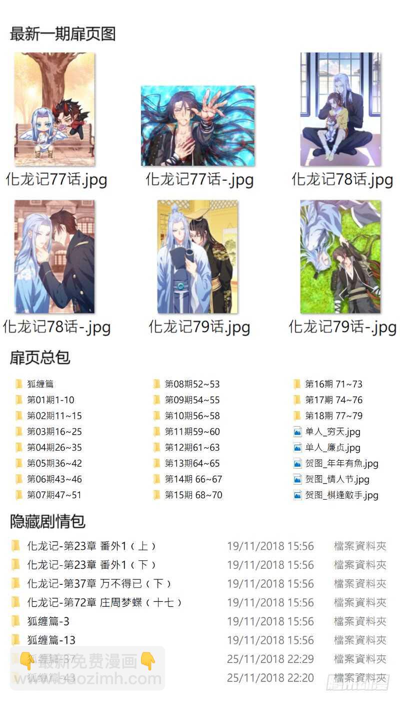 第125话 第65章 庄周梦蝶﹙三﹚13