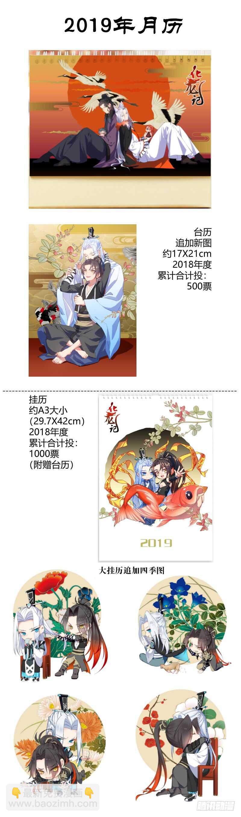 第125话 第65章 庄周梦蝶﹙三﹚14