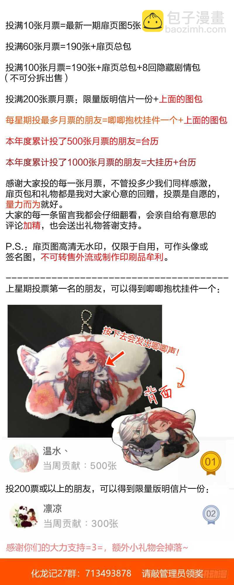 第125话 第65章 庄周梦蝶﹙三﹚15