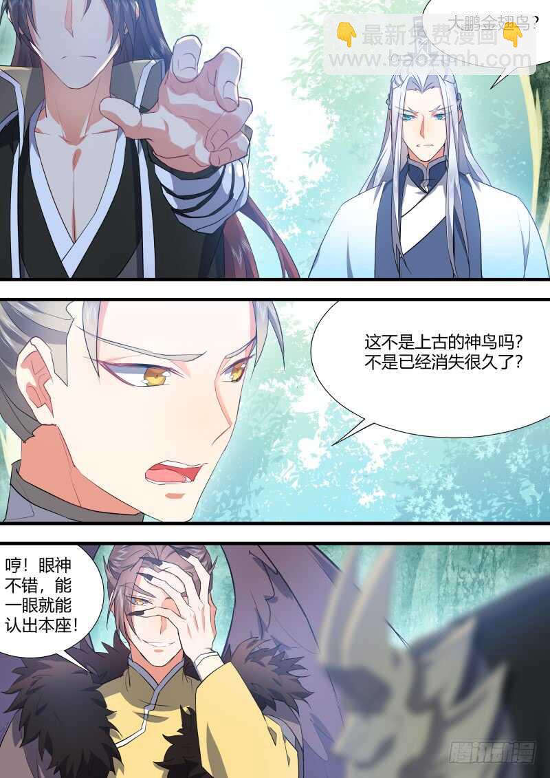 第125话 第65章 庄周梦蝶﹙三﹚2