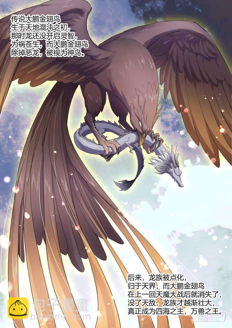 第125话 第65章 庄周梦蝶﹙三﹚4