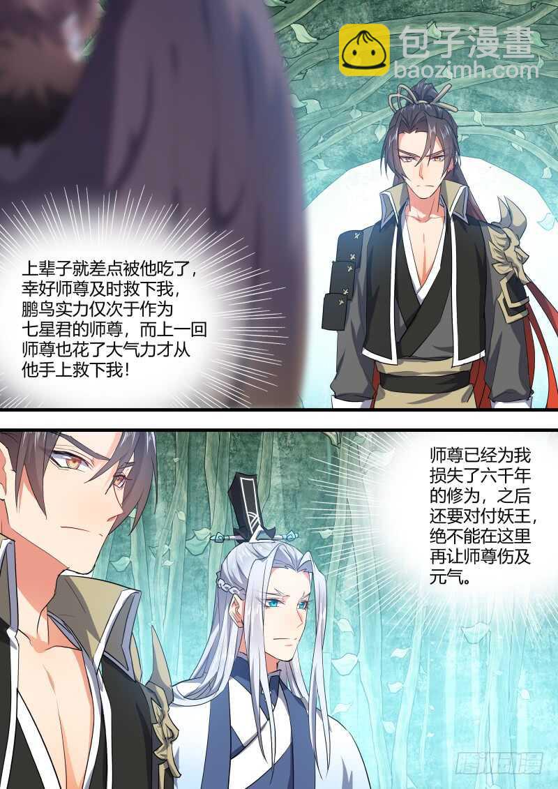 第125话 第65章 庄周梦蝶﹙三﹚6