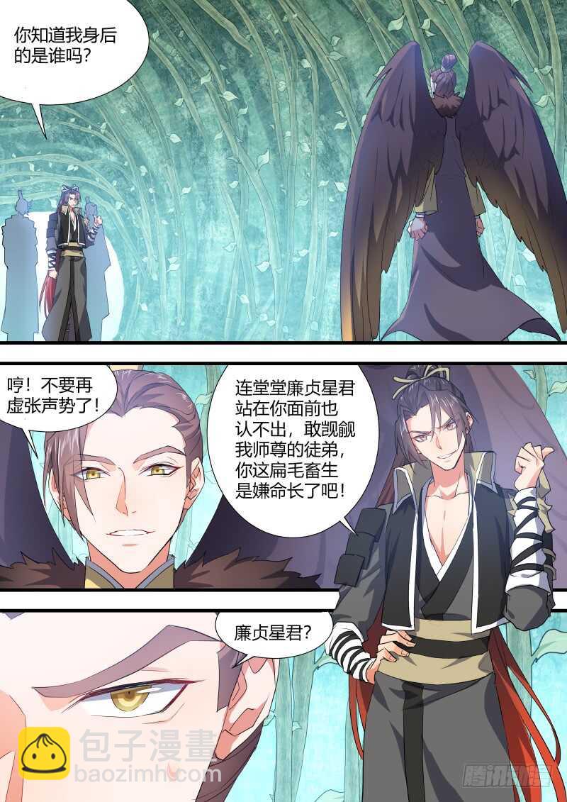 第125话 第65章 庄周梦蝶﹙三﹚8