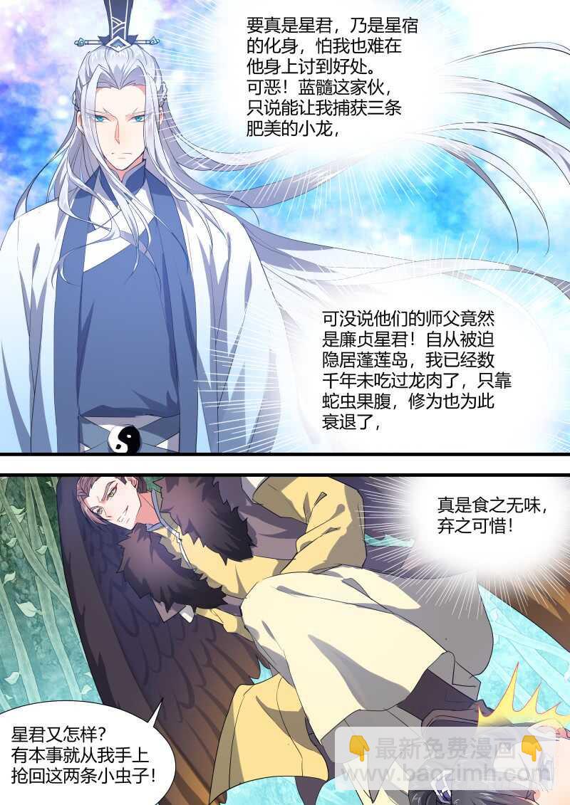 第125话 第65章 庄周梦蝶﹙三﹚9