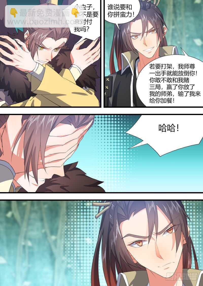 第126话 第65章 庄周梦蝶﹙四﹚2