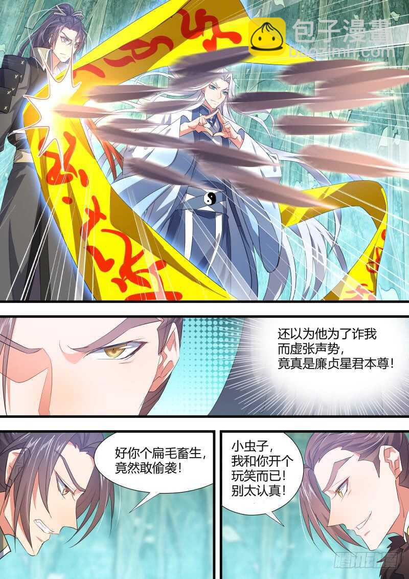 第126话 第65章 庄周梦蝶﹙四﹚3
