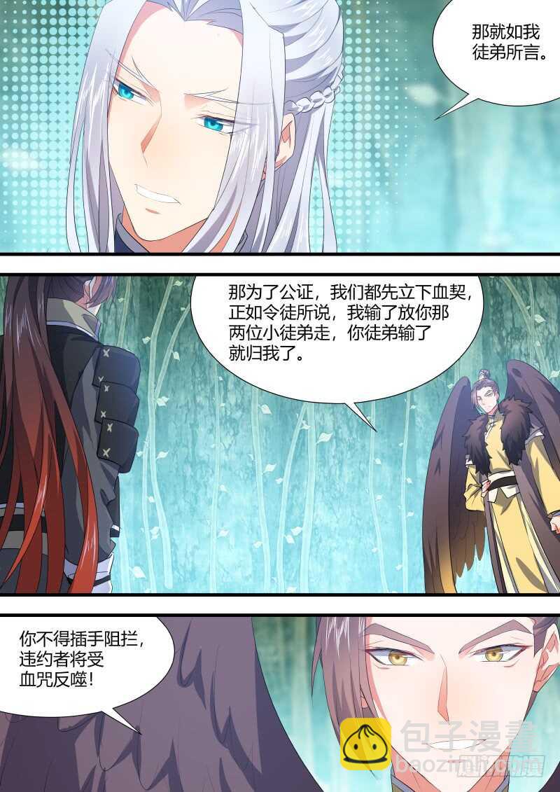 第126话 第65章 庄周梦蝶﹙四﹚6