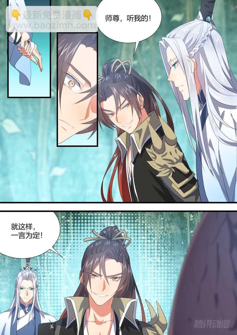 第126话 第65章 庄周梦蝶﹙四﹚7