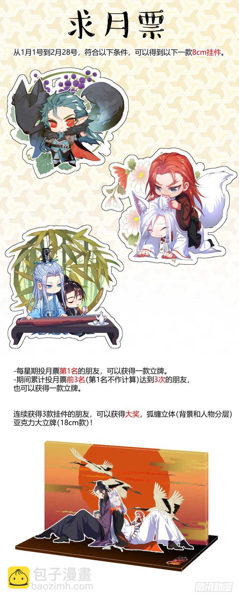 第127话 第66章 庄周梦蝶﹙五﹚13