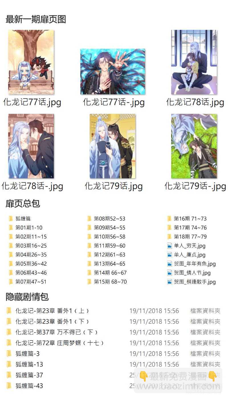 第127话 第66章 庄周梦蝶﹙五﹚14