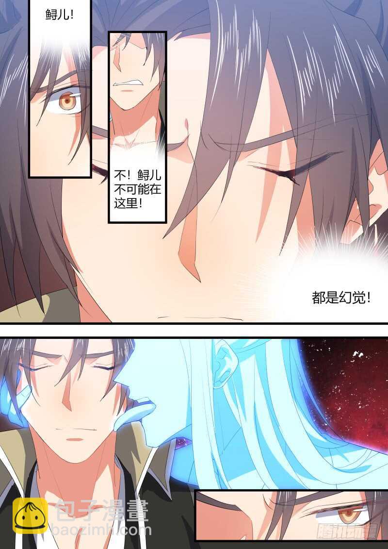 第127话 第66章 庄周梦蝶﹙五﹚3