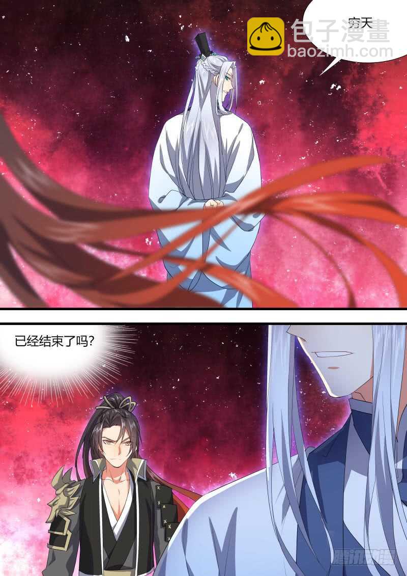 第127话 第66章 庄周梦蝶﹙五﹚4