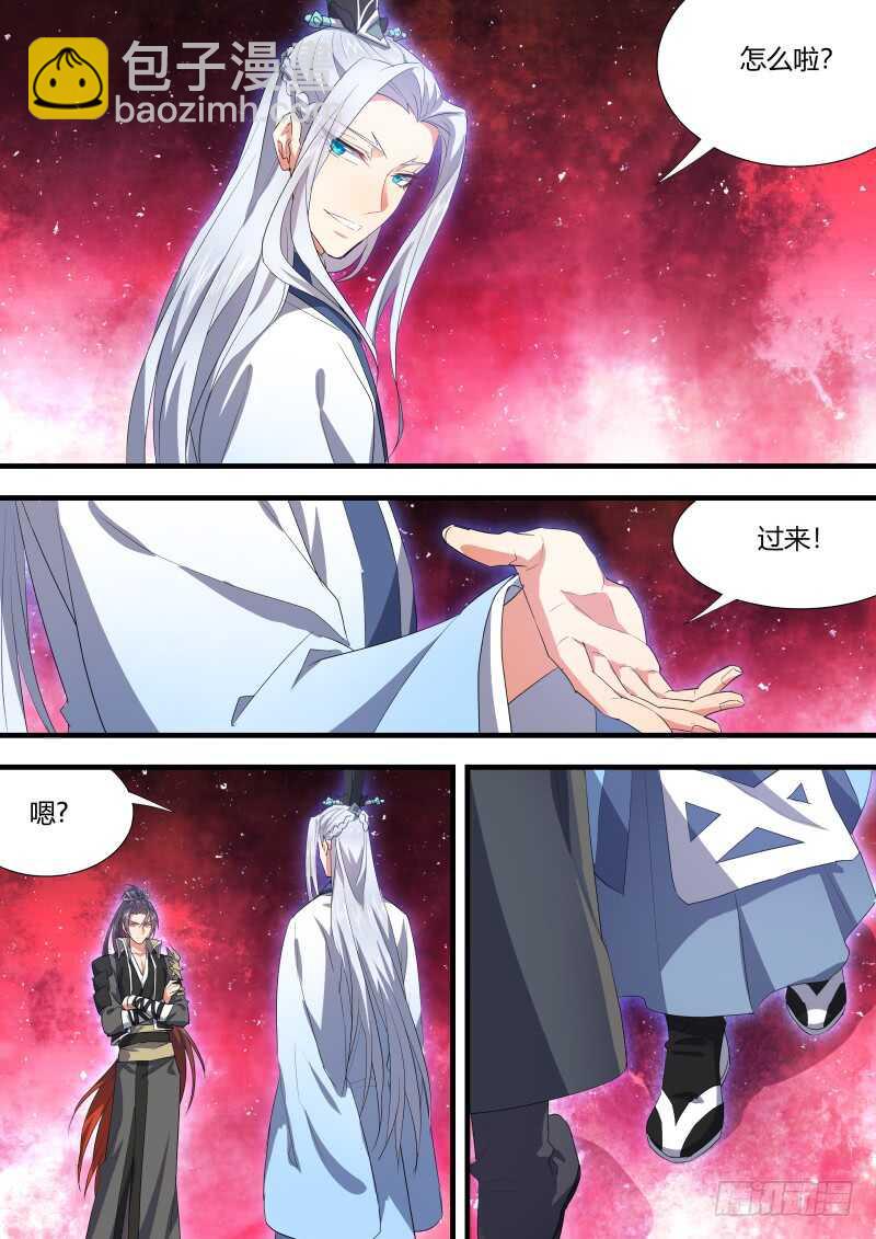 第127话 第66章 庄周梦蝶﹙五﹚6