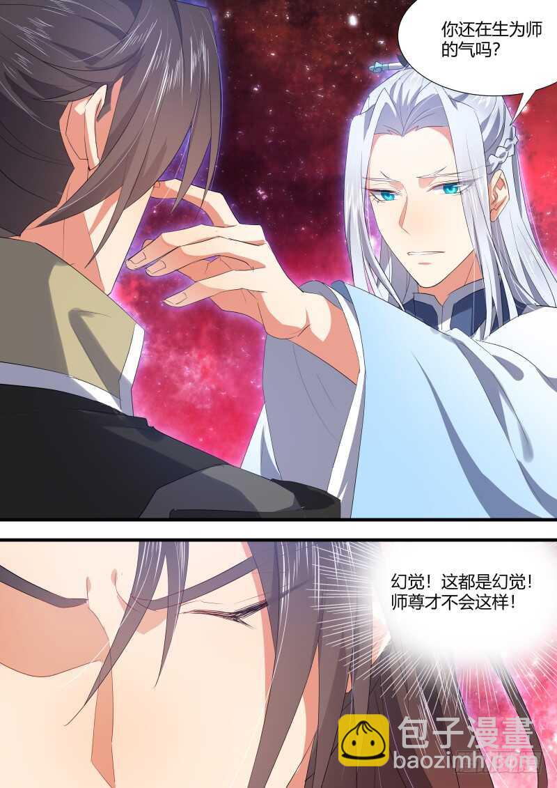 第127话 第66章 庄周梦蝶﹙五﹚7