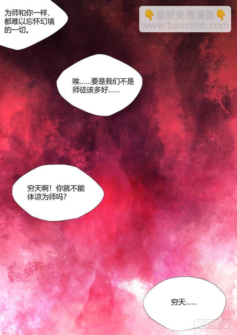第127话 第66章 庄周梦蝶﹙五﹚8