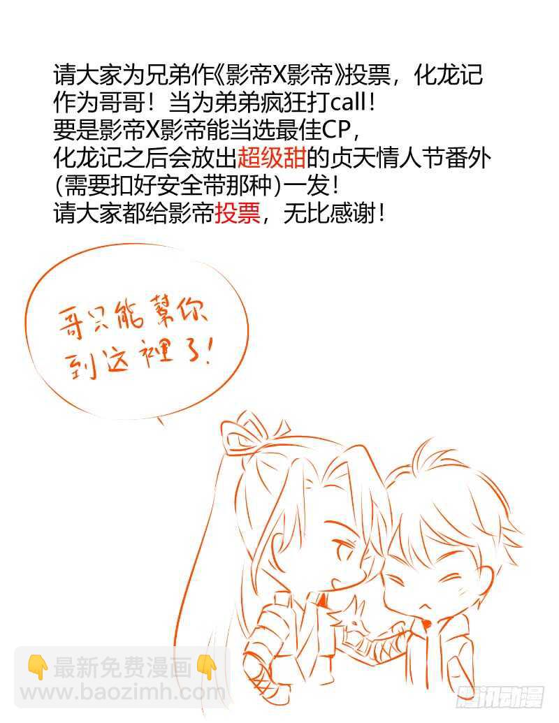 第128话 第66章 庄周梦蝶﹙六﹚10