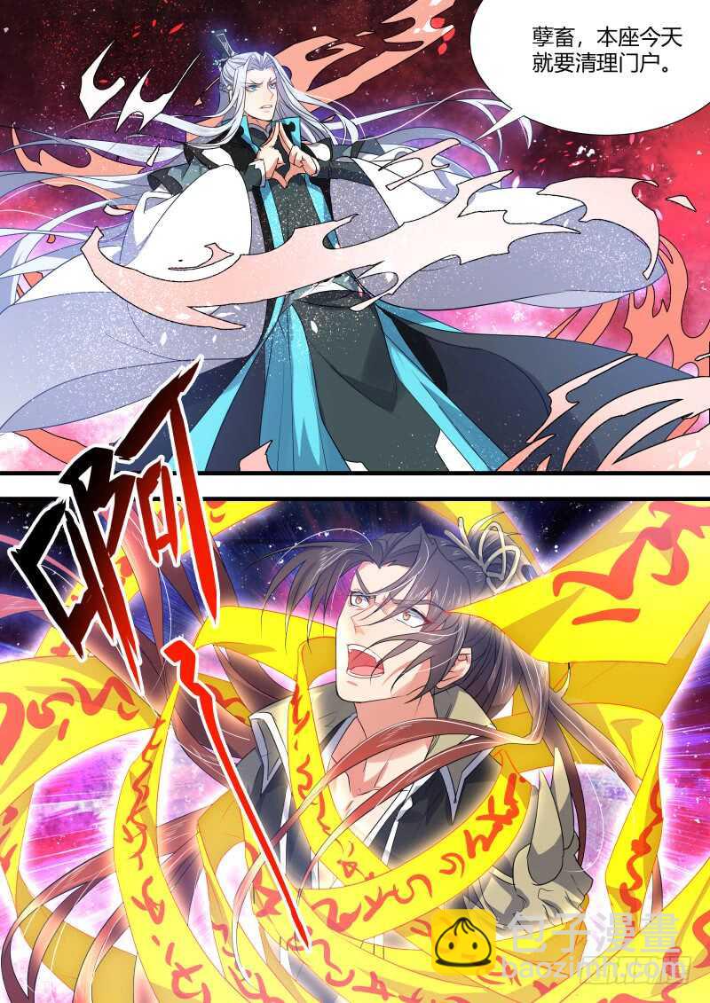 第128话 第66章 庄周梦蝶﹙六﹚3