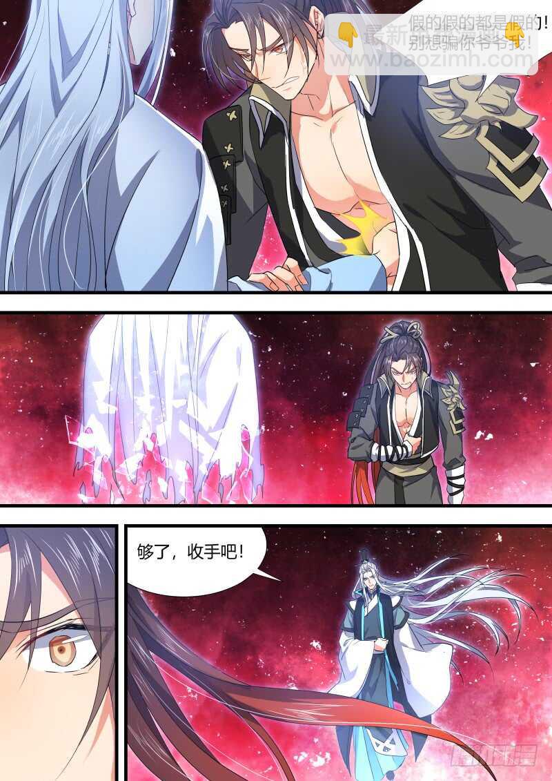 第128话 第66章 庄周梦蝶﹙六﹚5