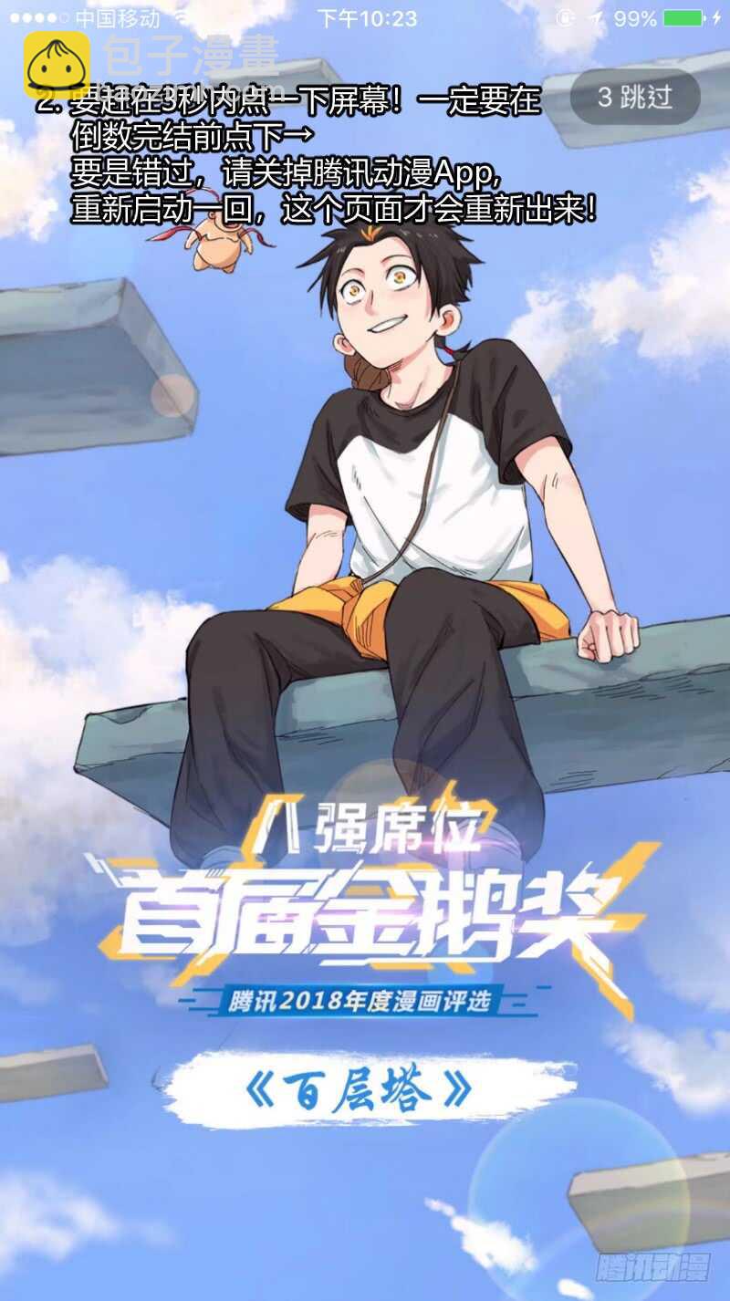 第129话 第67章 庄周梦蝶﹙七﹚2