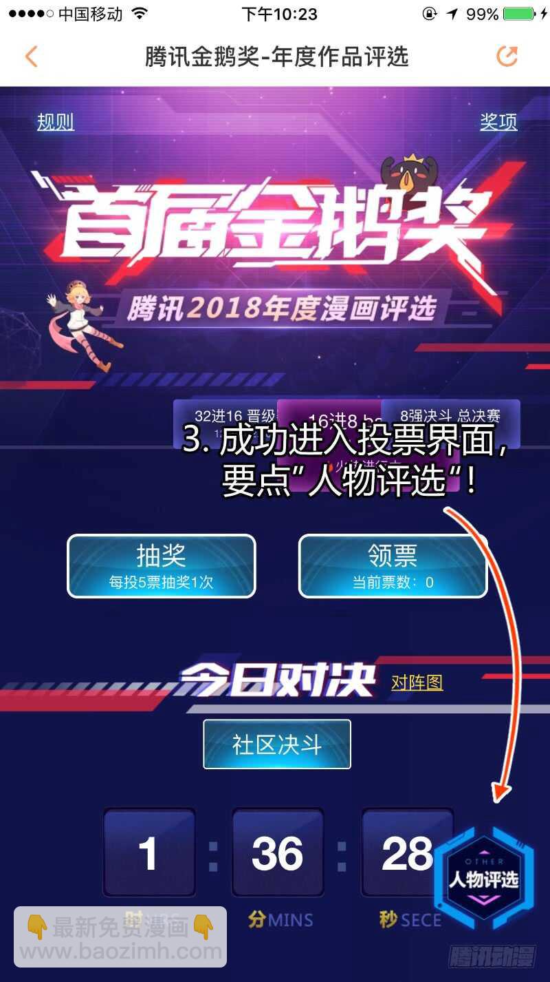第129话 第67章 庄周梦蝶﹙七﹚3
