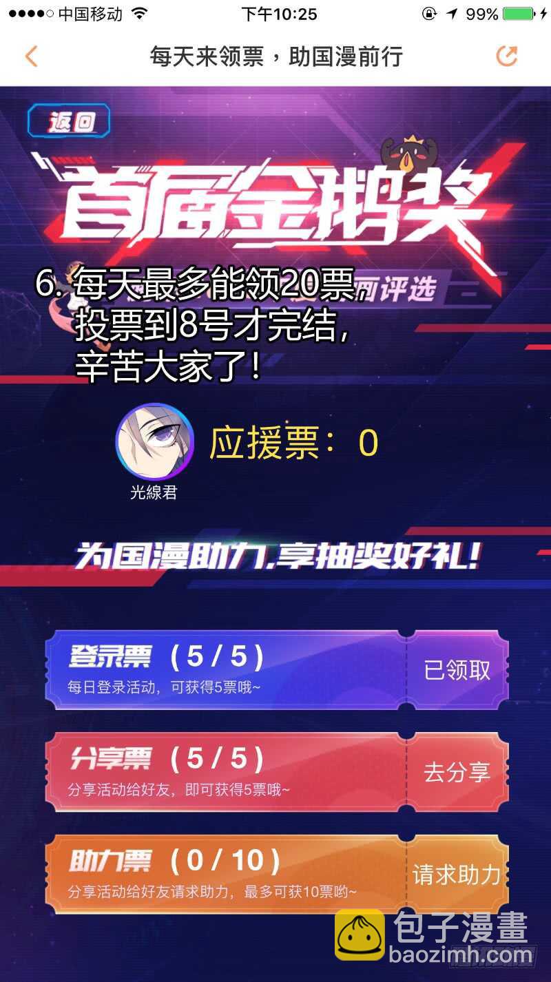 第129话 第67章 庄周梦蝶﹙七﹚5