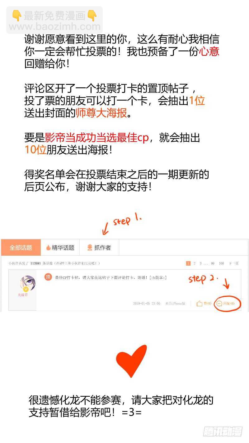 第129话 第67章 庄周梦蝶﹙七﹚8