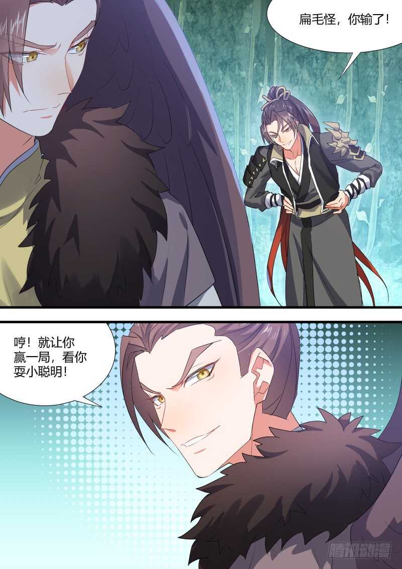 第130话 第67章 庄周梦蝶﹙八﹚0