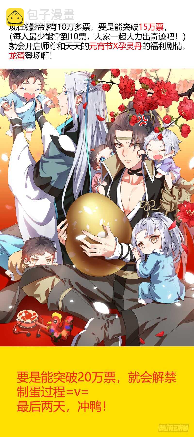 第130话 第67章 庄周梦蝶﹙八﹚10