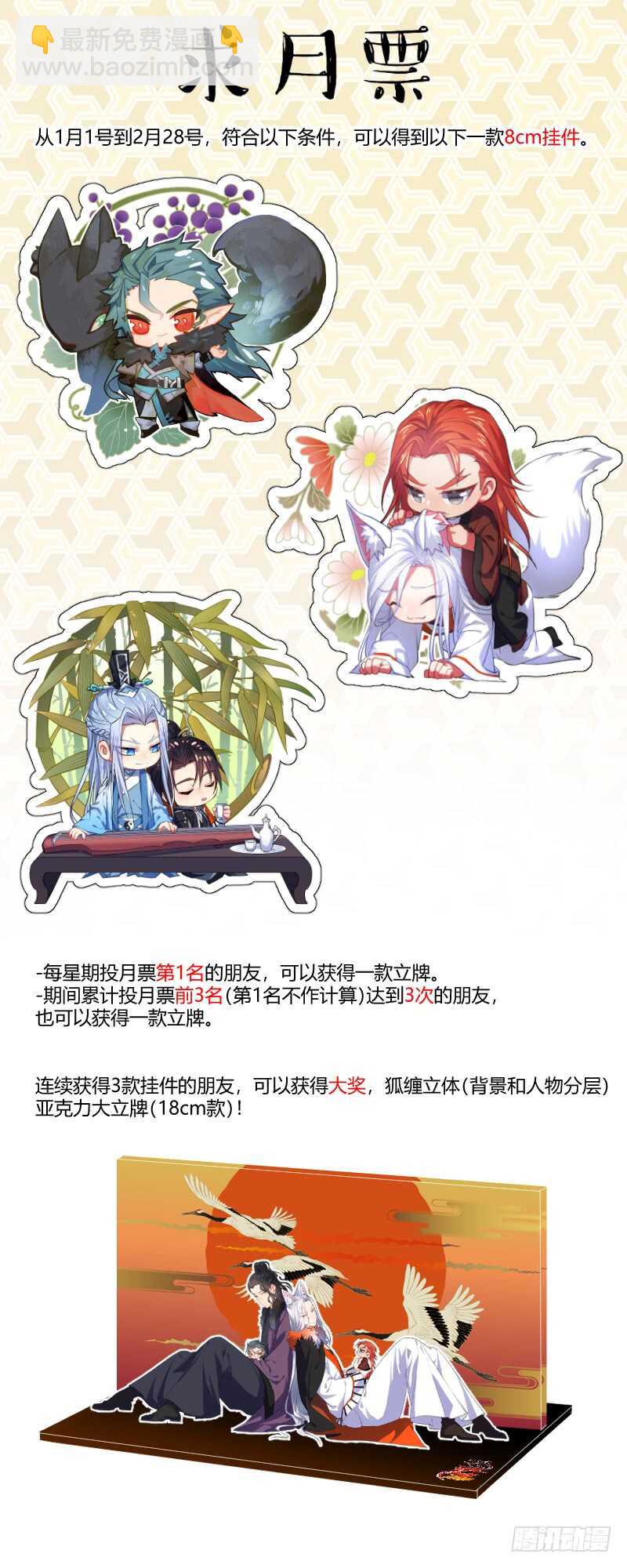 第130话 第67章 庄周梦蝶﹙八﹚14