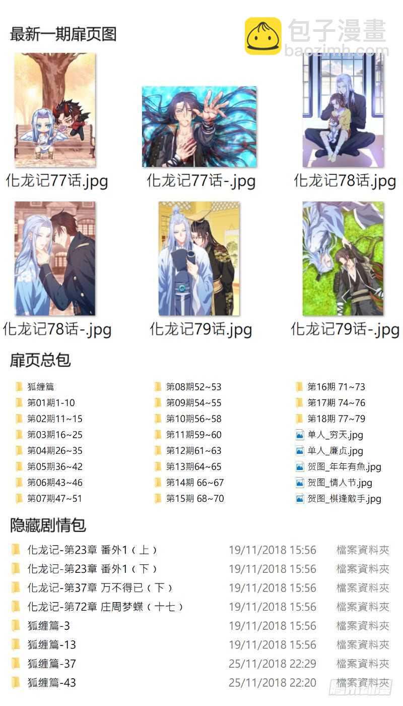 第130话 第67章 庄周梦蝶﹙八﹚15