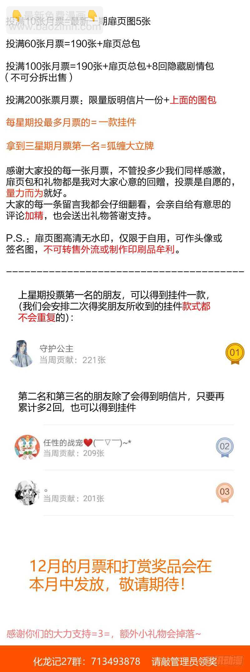 第130话 第67章 庄周梦蝶﹙八﹚16