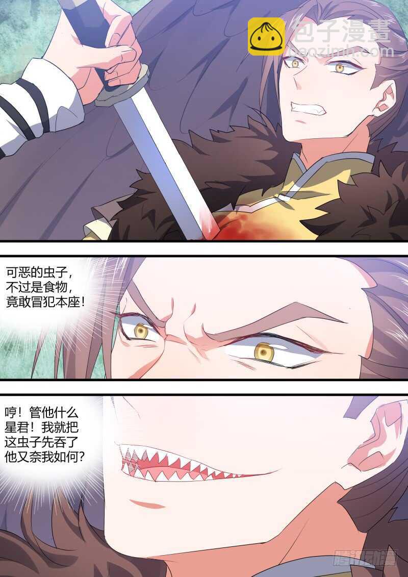 第130话 第67章 庄周梦蝶﹙八﹚7