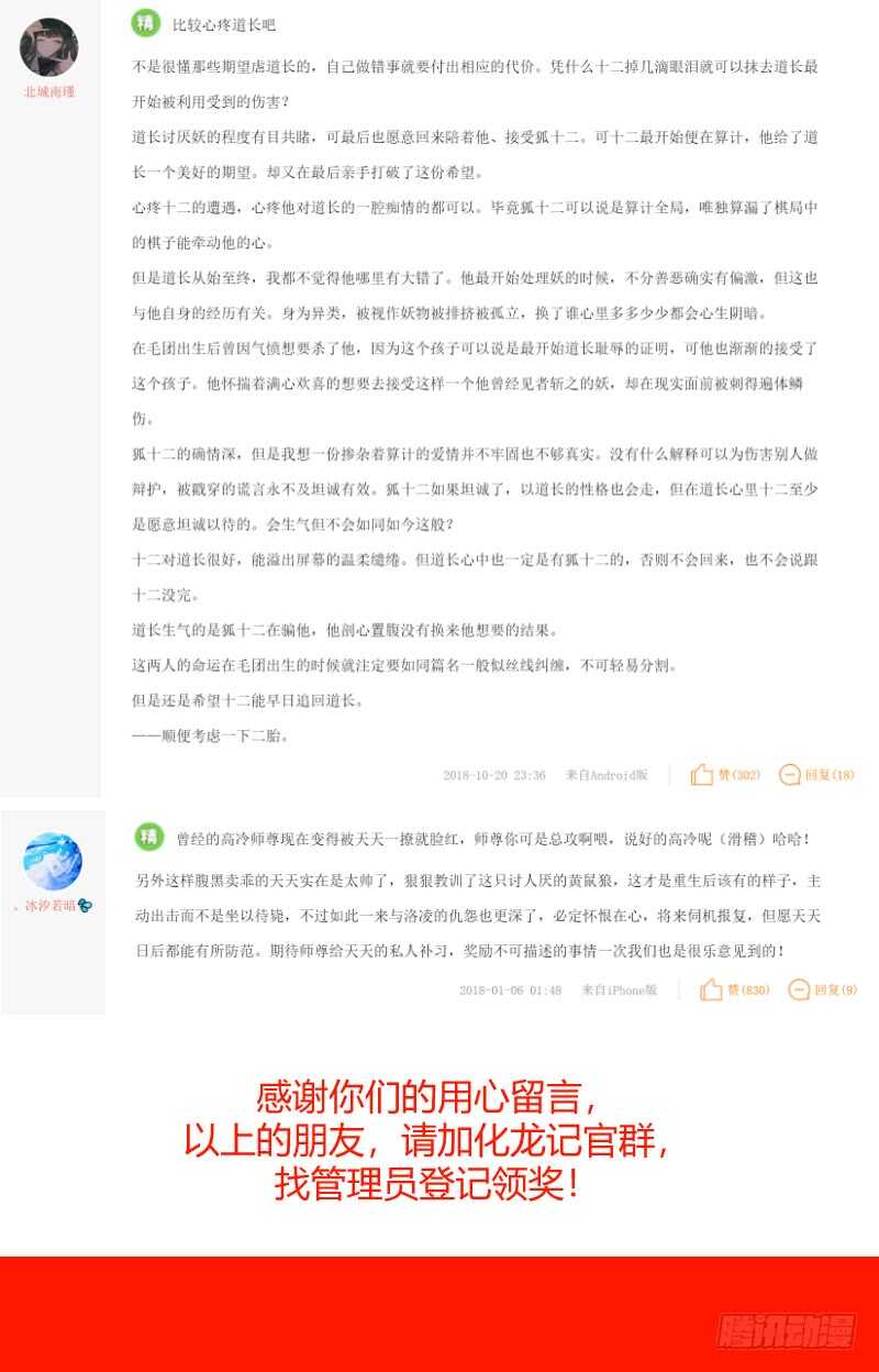 第131话 第68章 庄周梦蝶﹙九﹚0