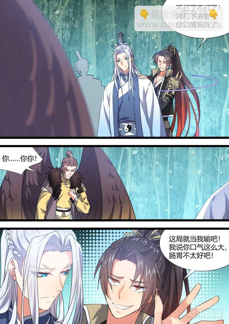 第132话 第68章 庄周梦蝶﹙十﹚1