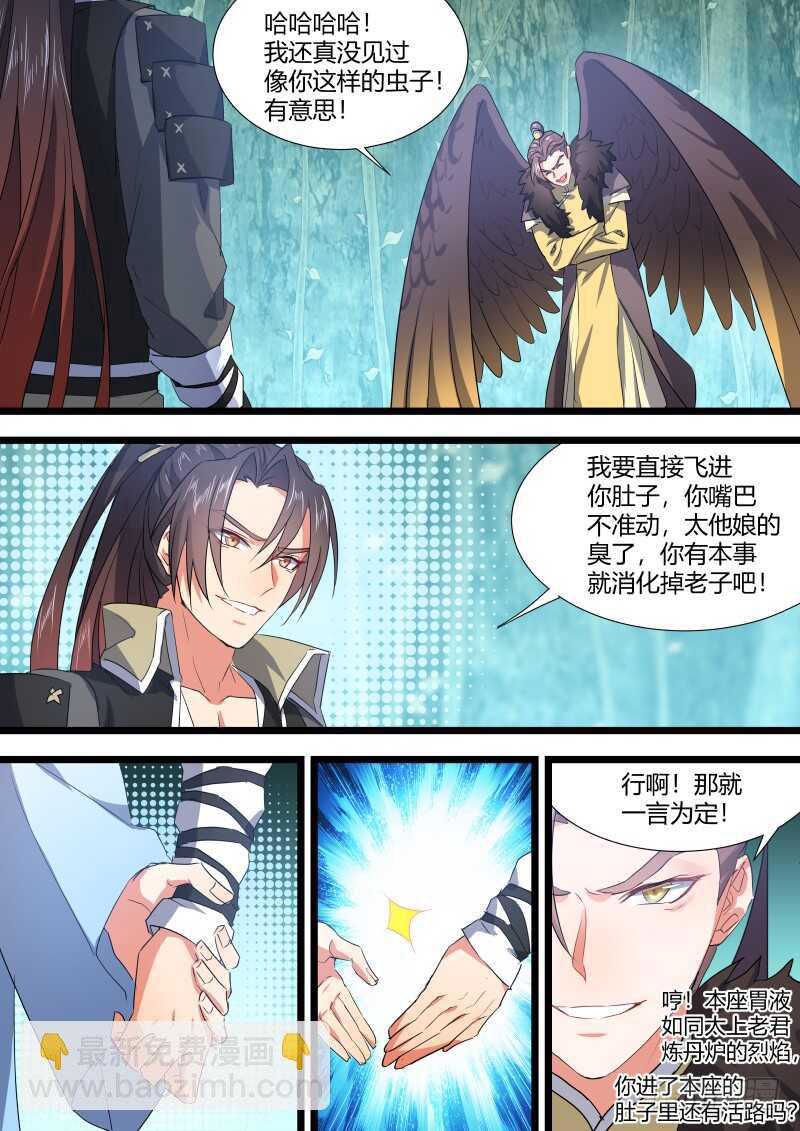 第132话 第68章 庄周梦蝶﹙十﹚4