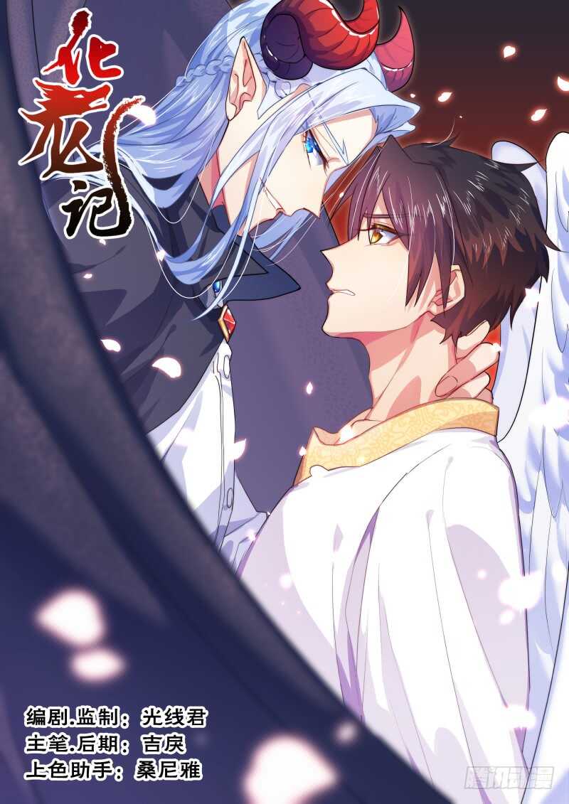 第133话 第69章 庄周梦蝶﹙十一﹚0