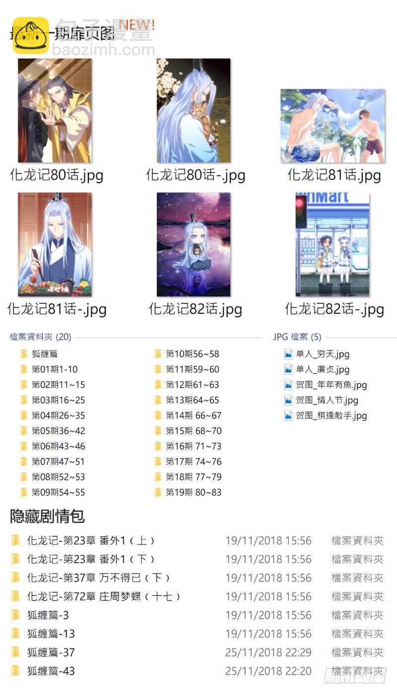 第133话 第69章 庄周梦蝶﹙十一﹚11