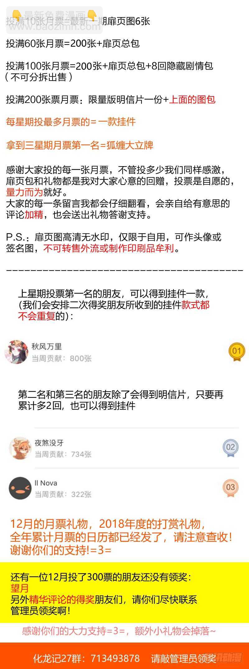 第133话 第69章 庄周梦蝶﹙十一﹚12