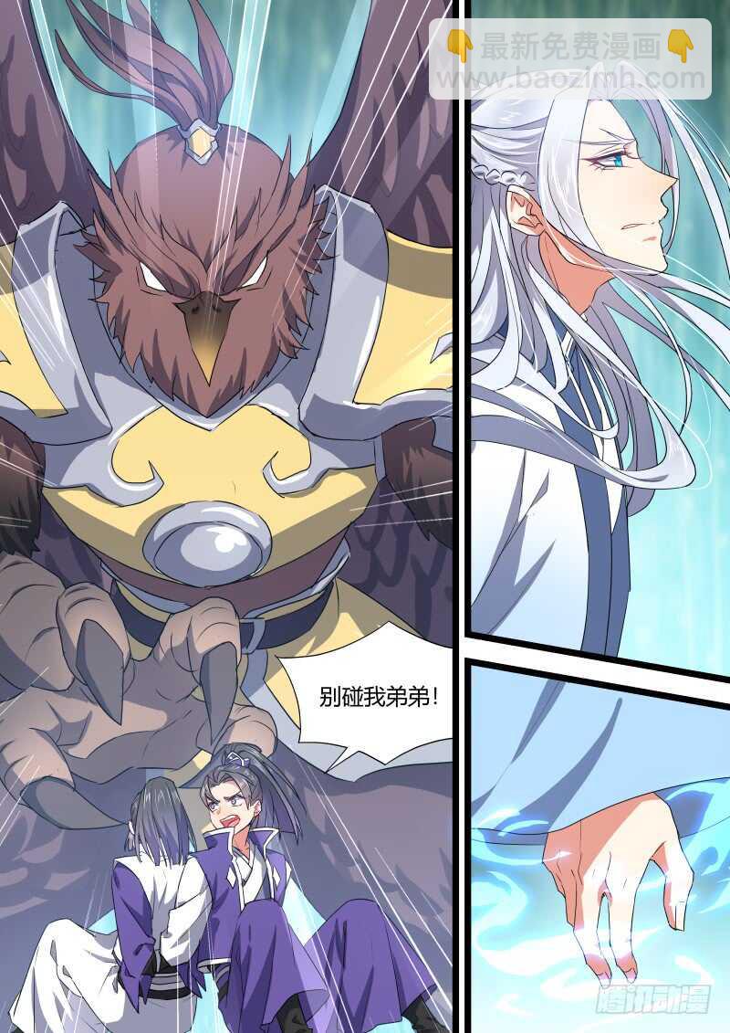 第133话 第69章 庄周梦蝶﹙十一﹚2