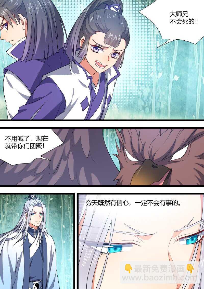 第133话 第69章 庄周梦蝶﹙十一﹚4