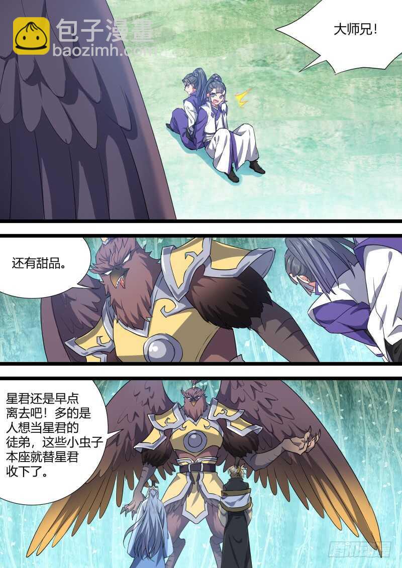 第133话 第69章 庄周梦蝶﹙十一﹚5