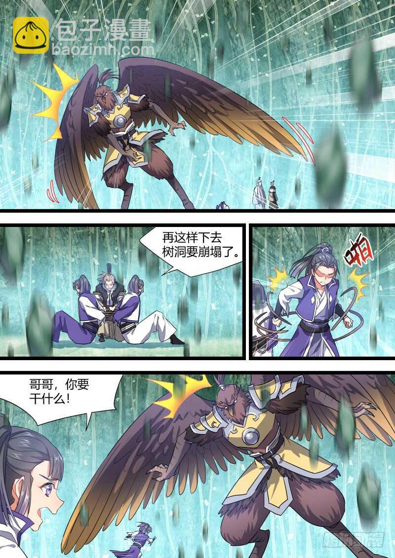 第133话 第69章 庄周梦蝶﹙十一﹚7