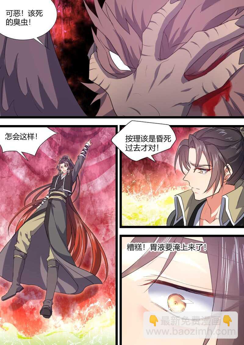 第133话 第69章 庄周梦蝶﹙十一﹚9