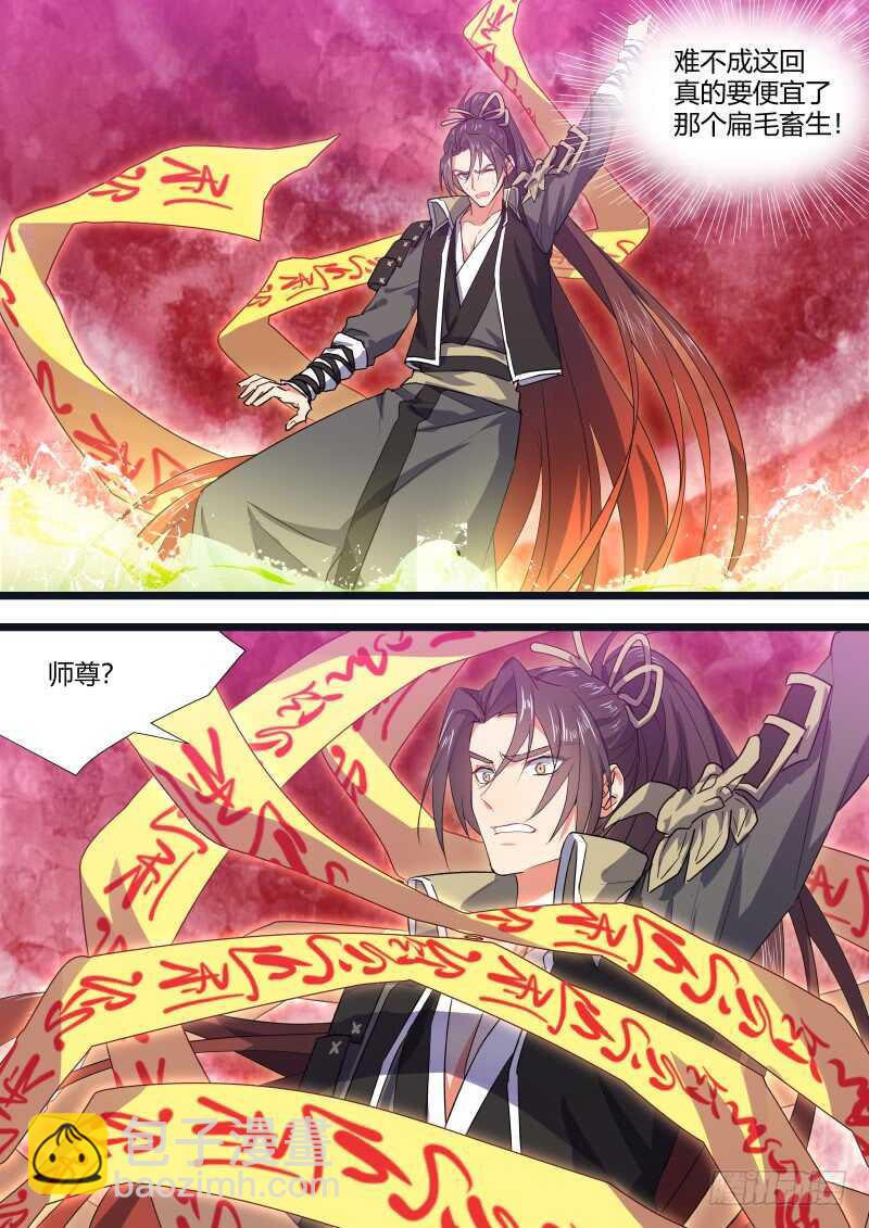 第134话 第69章 庄周梦蝶﹙十二﹚2
