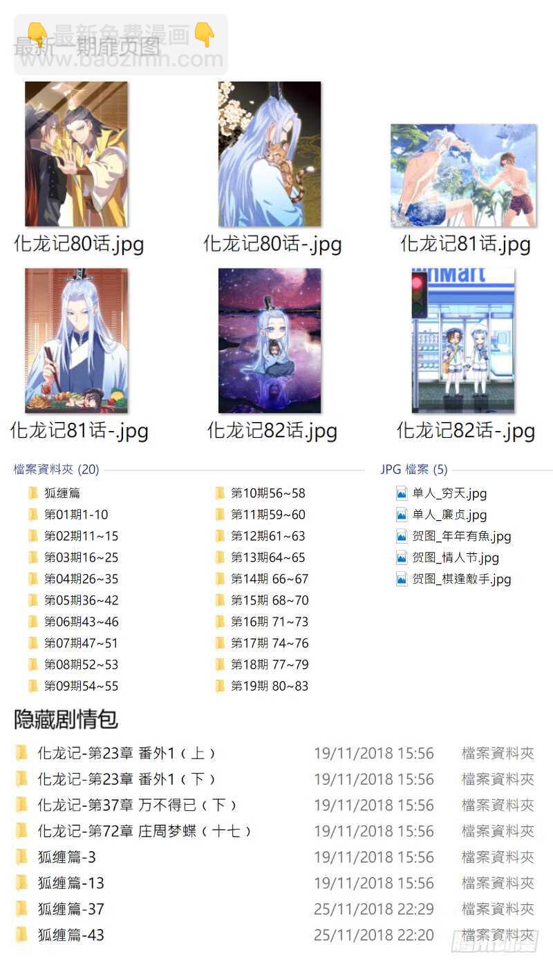 第135话 第70章 庄周梦蝶﹙十三﹚11