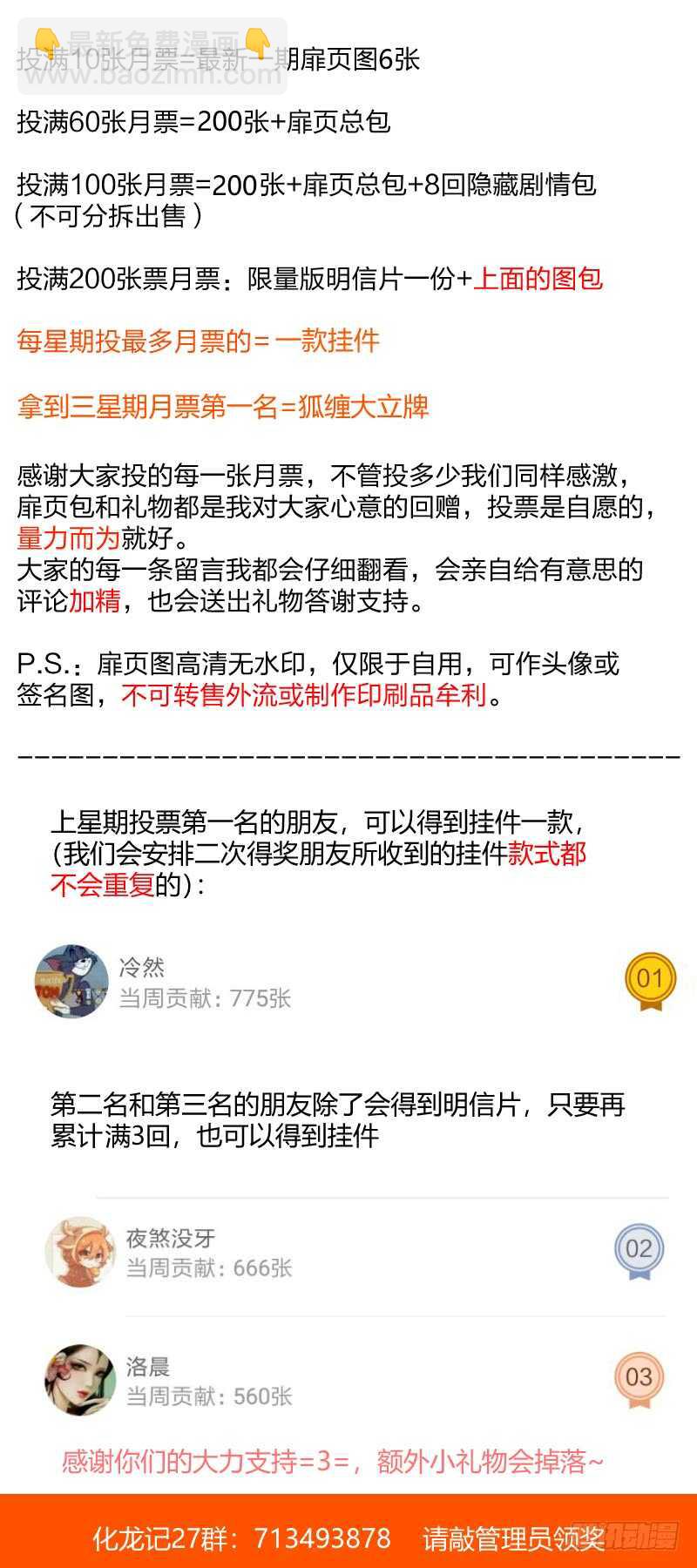 第135话 第70章 庄周梦蝶﹙十三﹚12