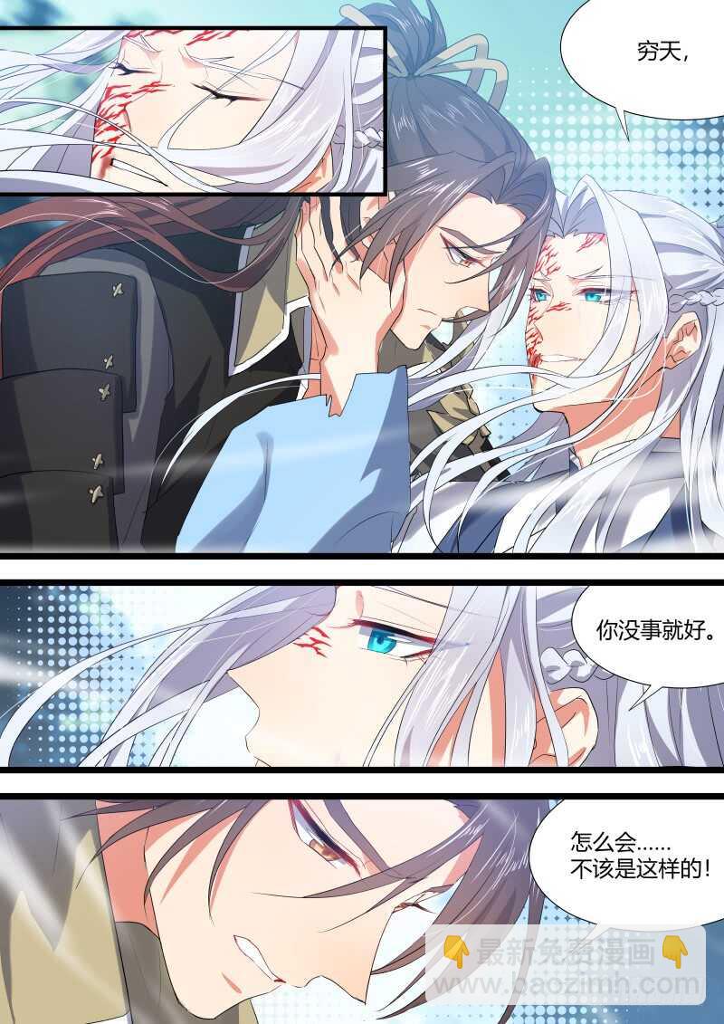 第135话 第70章 庄周梦蝶﹙十三﹚2