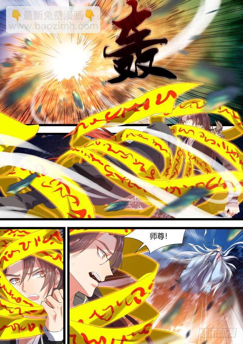 第135话 第70章 庄周梦蝶﹙十三﹚4
