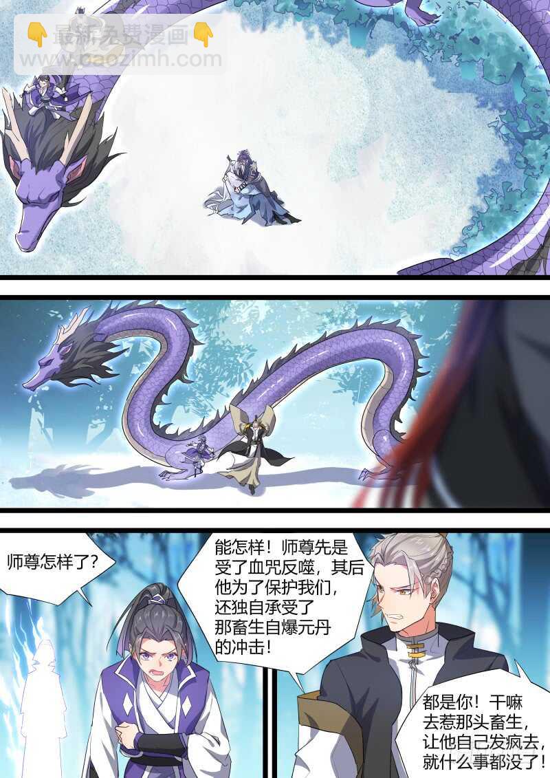 第135话 第70章 庄周梦蝶﹙十三﹚6
