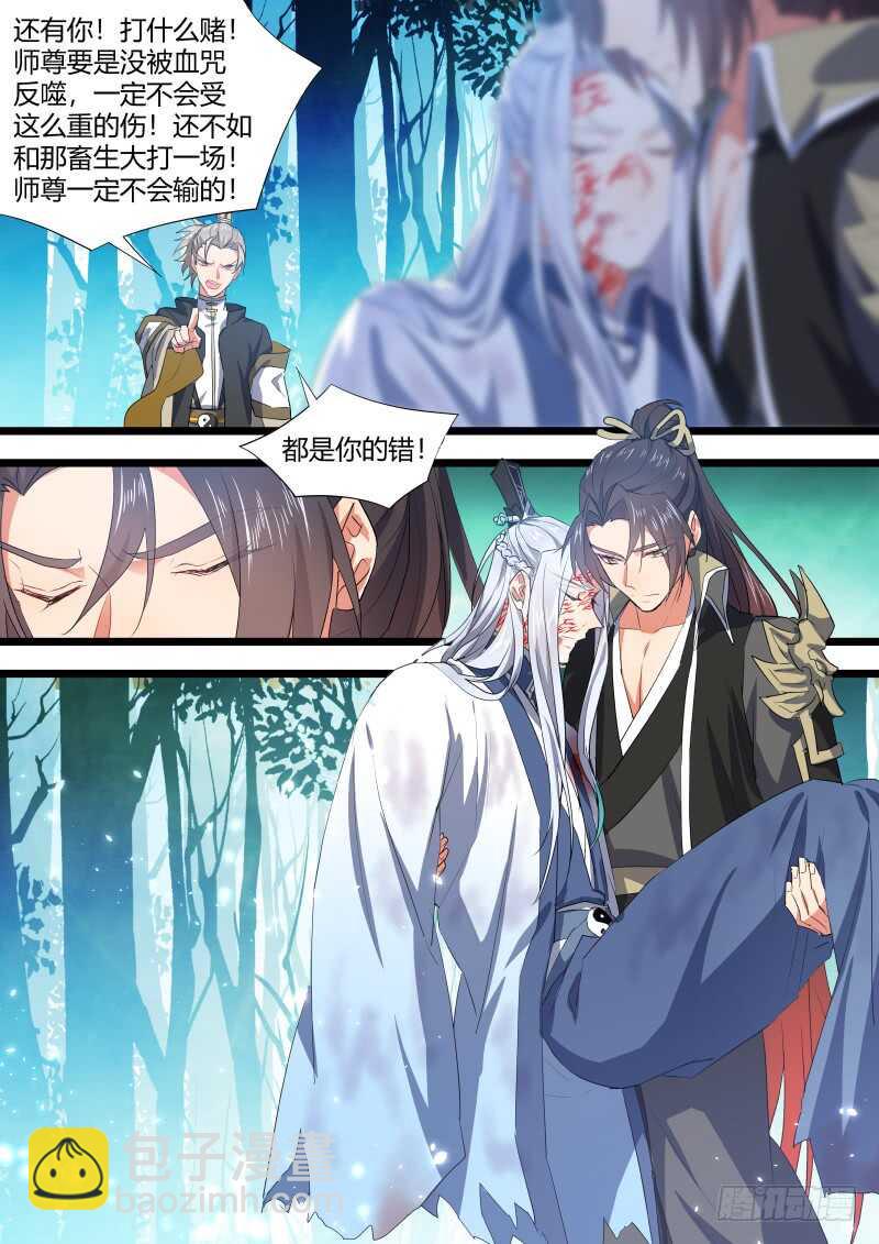 第135话 第70章 庄周梦蝶﹙十三﹚7